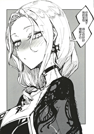 Carmilla-san no Ecchi na no ga Kakitakatta Hon Page #15