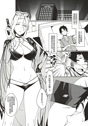 Carmilla-san no Ecchi na no ga Kakitakatta Hon Page #18