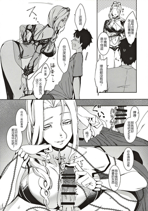 Carmilla-san no Ecchi na no ga Kakitakatta Hon Page #20