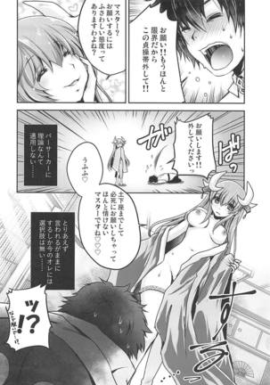 Shasei Kanri Shite Sashiagemasu - Page 3