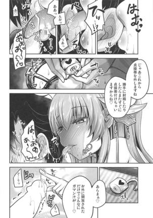 Shasei Kanri Shite Sashiagemasu - Page 9