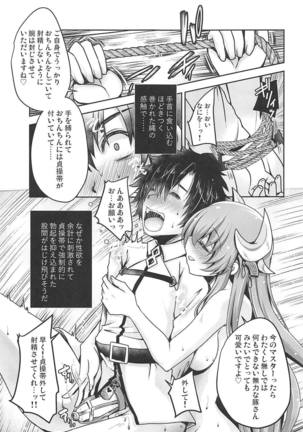 Shasei Kanri Shite Sashiagemasu - Page 8