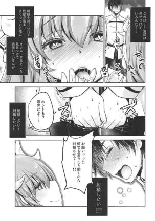 Shasei Kanri Shite Sashiagemasu Page #6