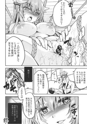 Shasei Kanri Shite Sashiagemasu - Page 19