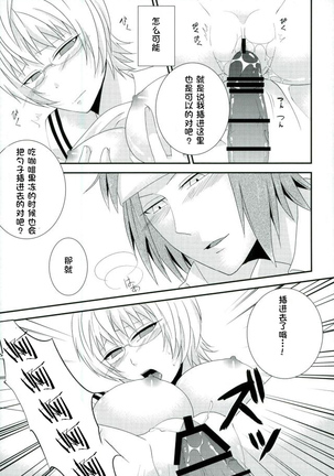 Coffee Jelly ga Moraeru to Kiite Page #21