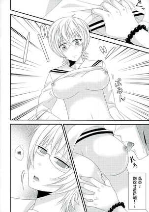 Coffee Jelly ga Moraeru to Kiite Page #16