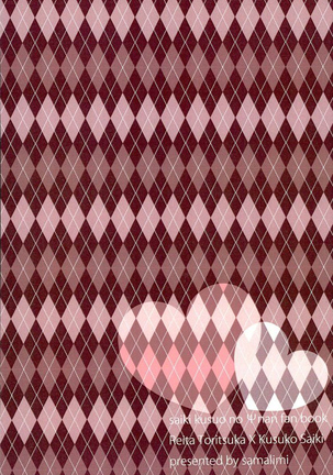 Coffee Jelly ga Moraeru to Kiite Page #31