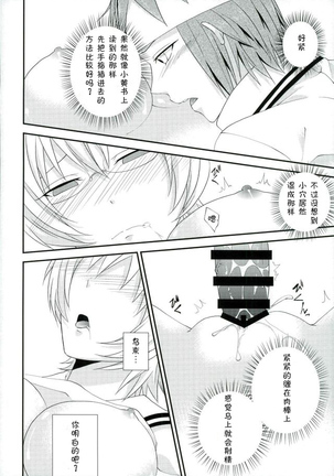 Coffee Jelly ga Moraeru to Kiite Page #22