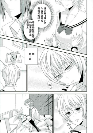Coffee Jelly ga Moraeru to Kiite Page #15