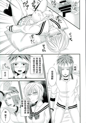 Coffee Jelly ga Moraeru to Kiite Page #29