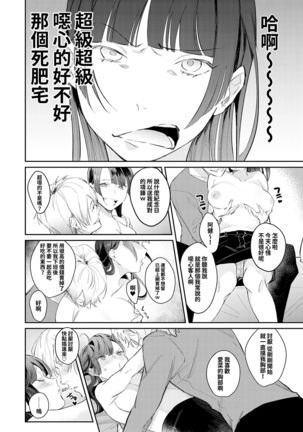Moumoku Love Rape ~Kimi wa Boku dake no Maid-san~ Page #6