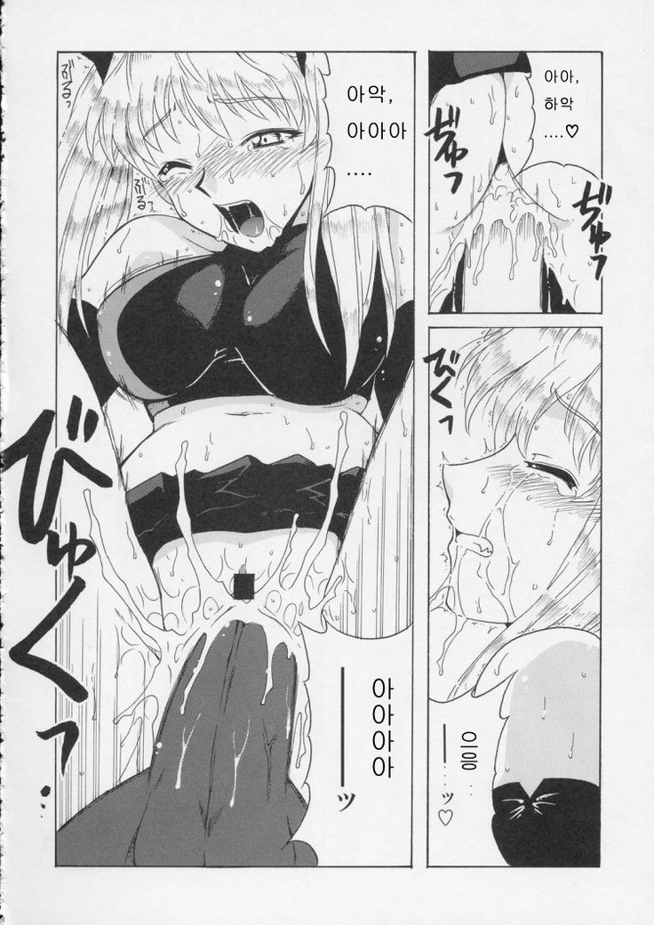 if CASE 01 Sawachika Eri