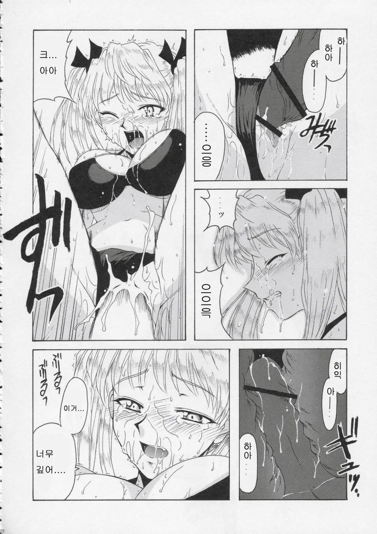 if CASE 01 Sawachika Eri