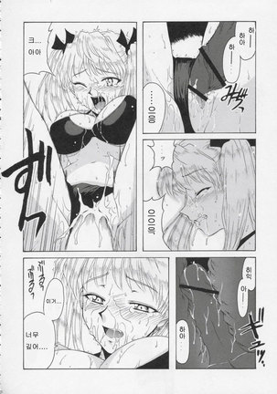 if CASE 01 Sawachika Eri Page #20