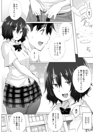 Kokoro to karada wa betsu dakara Page #18