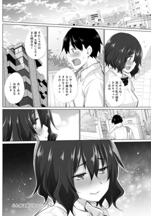 Kokoro to karada wa betsu dakara Page #16