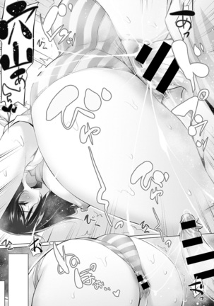 Kokoro to karada wa betsu dakara Page #15