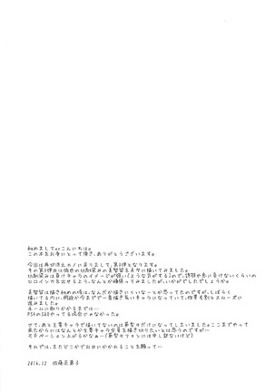 氷堂美智留のりんり審査会 Page #24