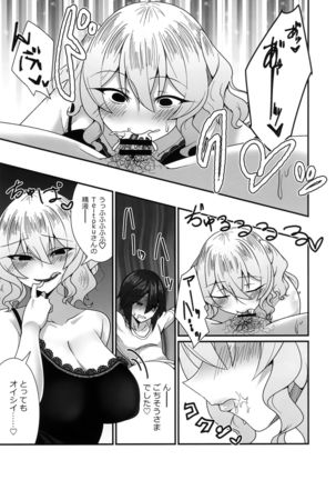 Follower de Stalker no Kashima-san ni off-kai no ato gyaku re 〇 Pu sareru hon Page #11