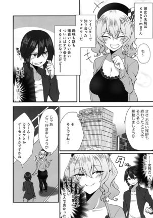 Follower de Stalker no Kashima-san ni off-kai no ato gyaku re 〇 Pu sareru hon Page #4