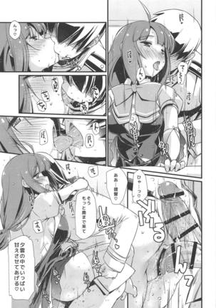 Yuugumo-chan no Kokitebukuro. Page #16