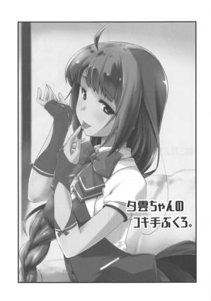 Yuugumo-chan no Kokitebukuro. Page #22