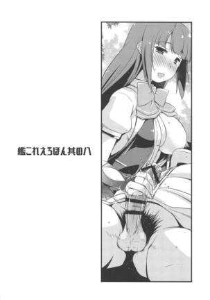 Yuugumo-chan no Kokitebukuro. Page #23