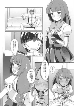 Yuugumo-chan no Kokitebukuro. Page #21