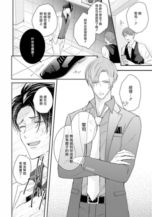 Afurete Koborete, Gaman Dekinai | 满溢、流出、无法忍受 Ch. 1 Page #8