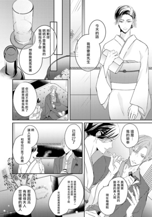 Afurete Koborete, Gaman Dekinai | 满溢、流出、无法忍受 Ch. 1 Page #12