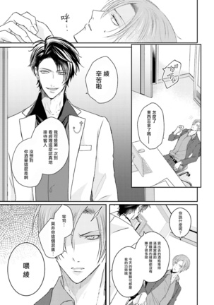 Afurete Koborete, Gaman Dekinai | 满溢、流出、无法忍受 Ch. 1 Page #15