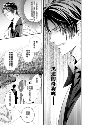 Afurete Koborete, Gaman Dekinai | 满溢、流出、无法忍受 Ch. 1 Page #11