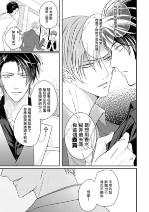 Afurete Koborete, Gaman Dekinai | 满溢、流出、无法忍受 Ch. 1 Page #9