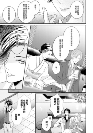 Afurete Koborete, Gaman Dekinai | 满溢、流出、无法忍受 Ch. 1 Page #13