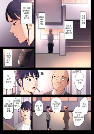 Hametsu no Itte | 파멸의 한 수 - Page 14