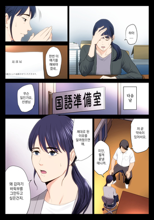 Hametsu no Itte | 파멸의 한 수 - Page 6