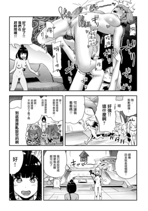 MOMO! Saishuuwa medetashi medetashi no ken - Page 8