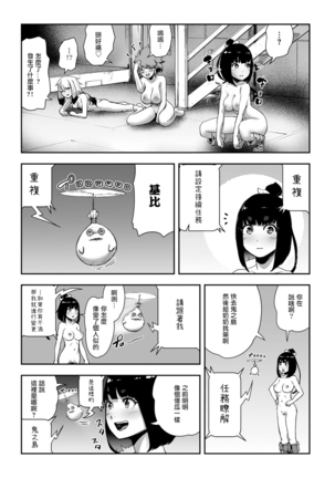 MOMO! Saishuuwa medetashi medetashi no ken - Page 4