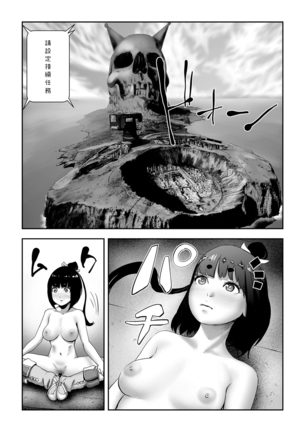 MOMO! Saishuuwa medetashi medetashi no ken - Page 3