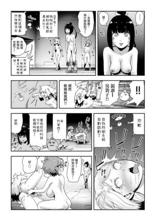 MOMO! Saishuuwa medetashi medetashi no ken - Page 5