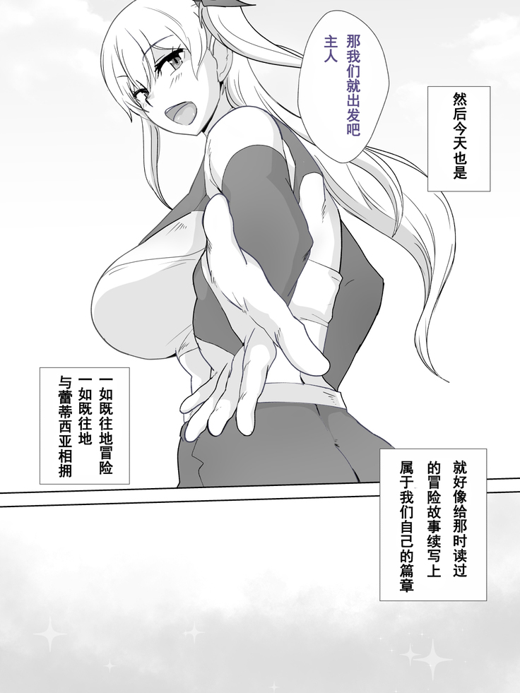 Dorei to Ichaicha ~Hatsukoi no Botsuraku Reijou Leticia~
