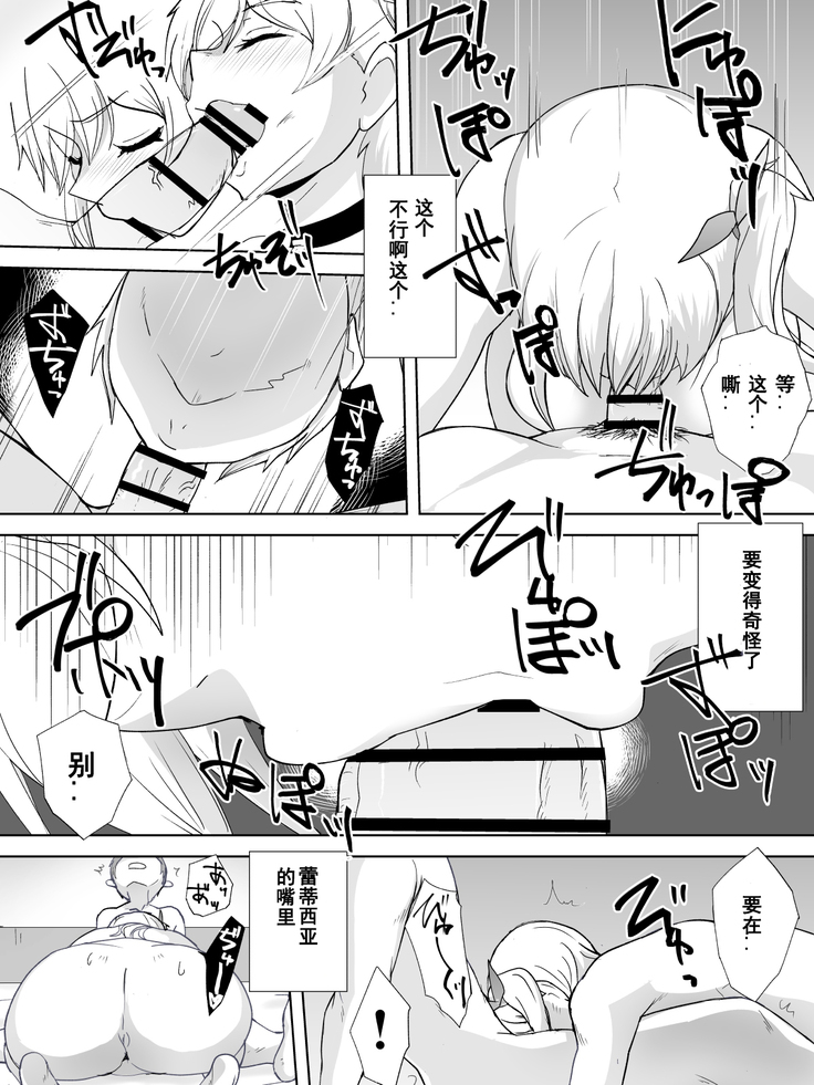 Dorei to Ichaicha ~Hatsukoi no Botsuraku Reijou Leticia~