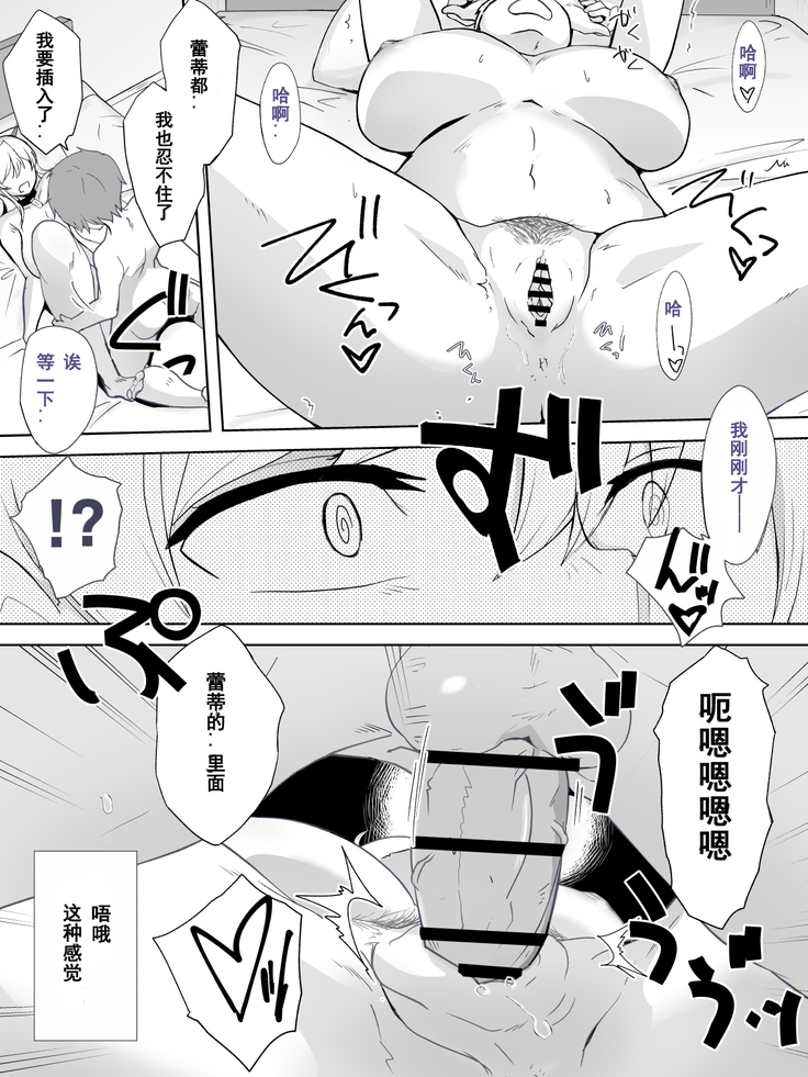 Dorei to Ichaicha ~Hatsukoi no Botsuraku Reijou Leticia~