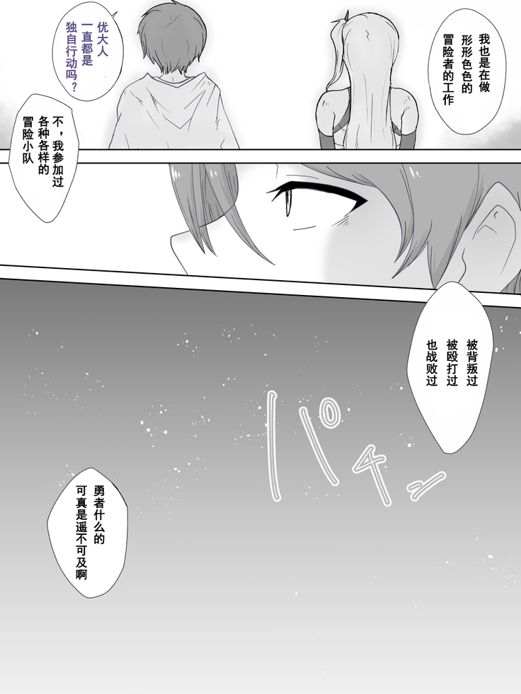 Dorei to Ichaicha ~Hatsukoi no Botsuraku Reijou Leticia~