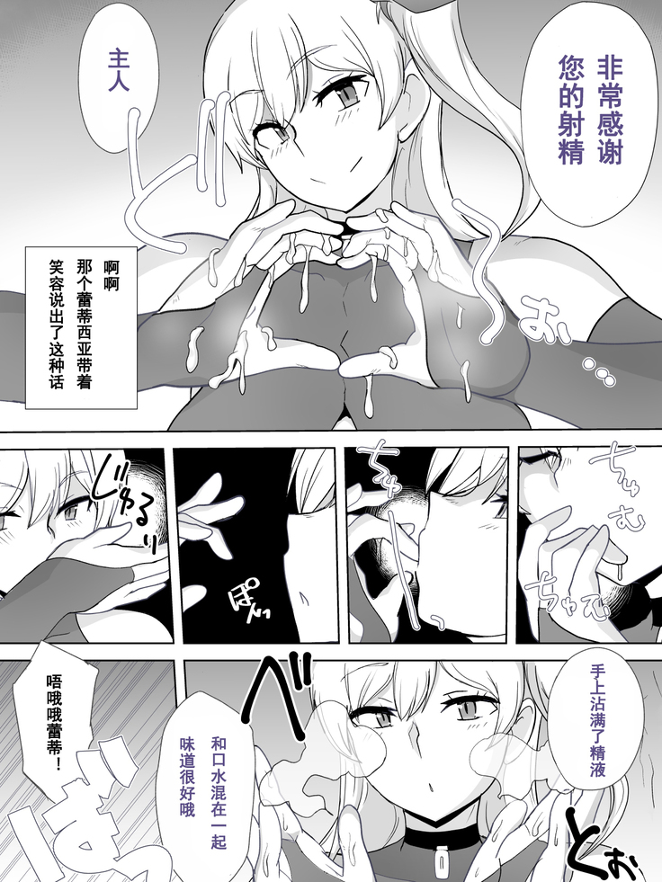 Dorei to Ichaicha ~Hatsukoi no Botsuraku Reijou Leticia~