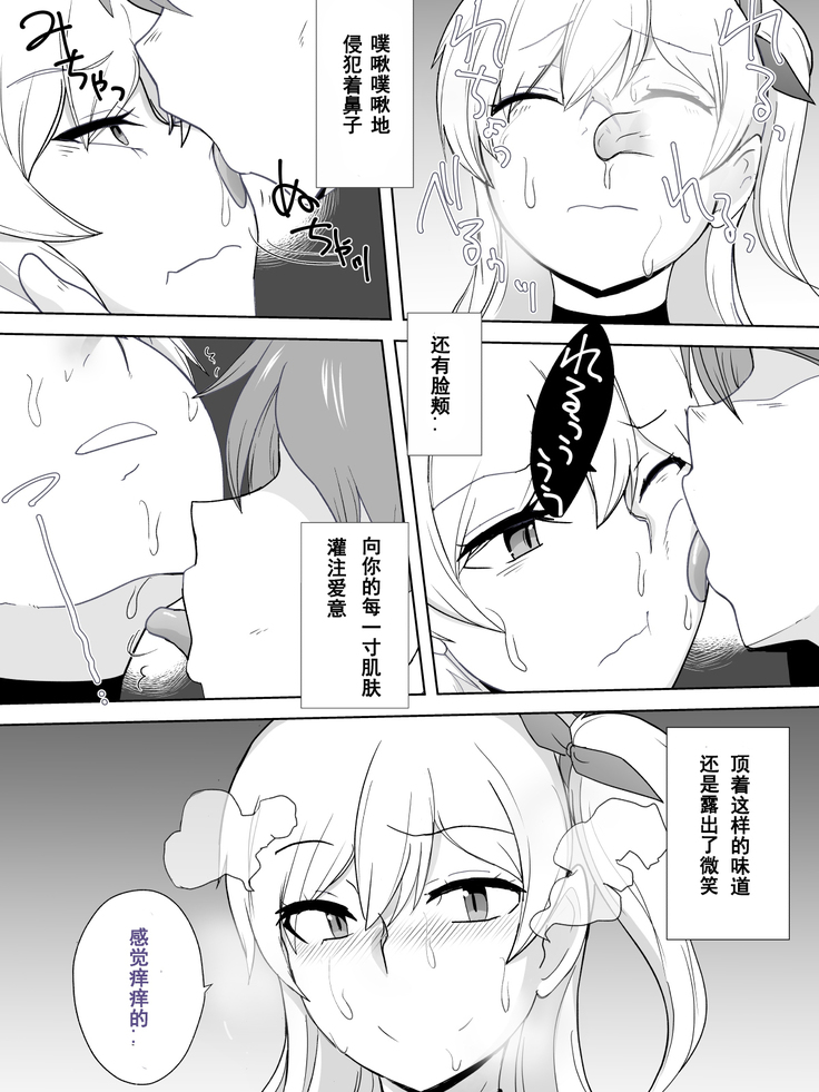 Dorei to Ichaicha ~Hatsukoi no Botsuraku Reijou Leticia~