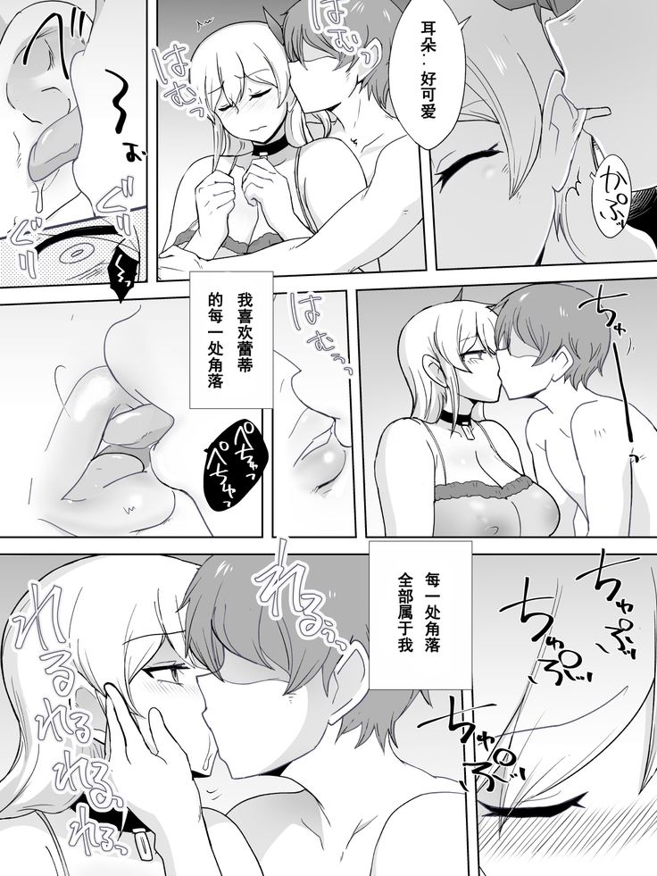 Dorei to Ichaicha ~Hatsukoi no Botsuraku Reijou Leticia~