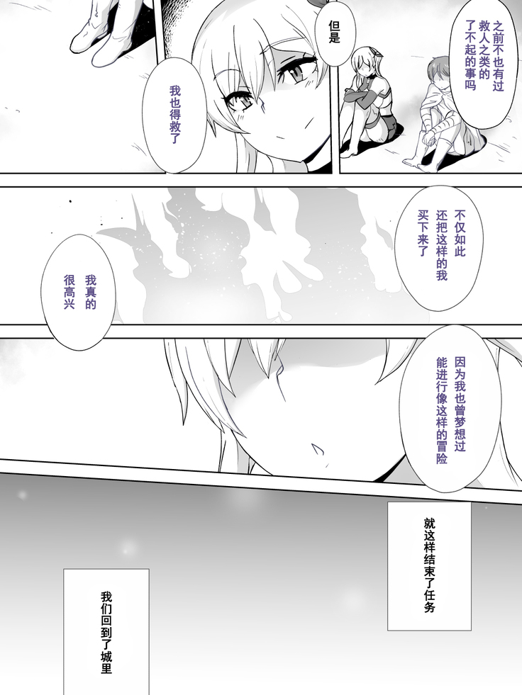Dorei to Ichaicha ~Hatsukoi no Botsuraku Reijou Leticia~