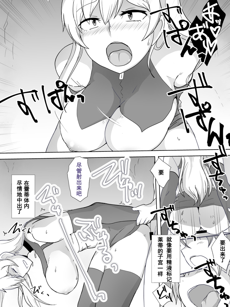 Dorei to Ichaicha ~Hatsukoi no Botsuraku Reijou Leticia~
