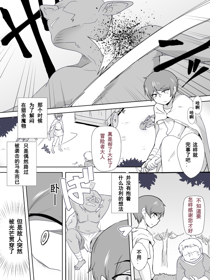 Dorei to Ichaicha ~Hatsukoi no Botsuraku Reijou Leticia~